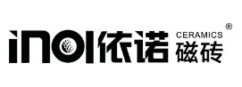伊諾